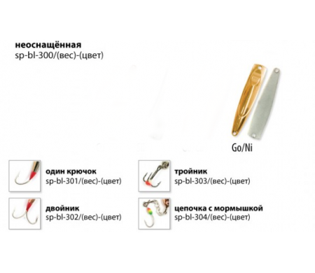 Блесна зимняя Spider 30 10гр GO NI один крючок для зимней рыбалки