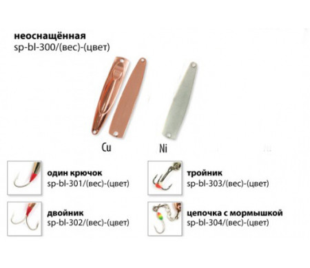 Блесна зимняя Spider 30 10гр NI CU один крючок для зимней рыбалки
