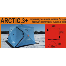 Палатка зимняя утепленная Alpika ARCTIC -3+ 3-х местная 220*220*195